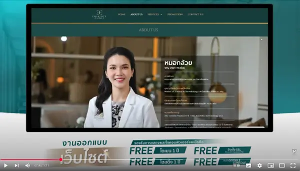 Eminence Clinic X HERO IDEAS - Website Service