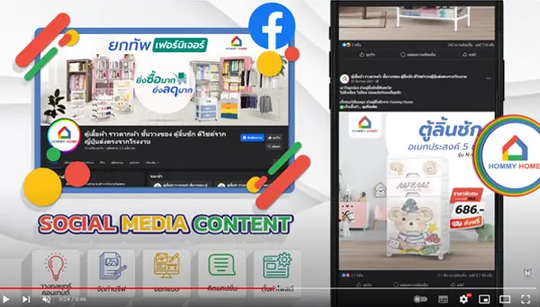 HOMMY HOME X HERO IDEAS - บริการดูแลเพจครบวงจร