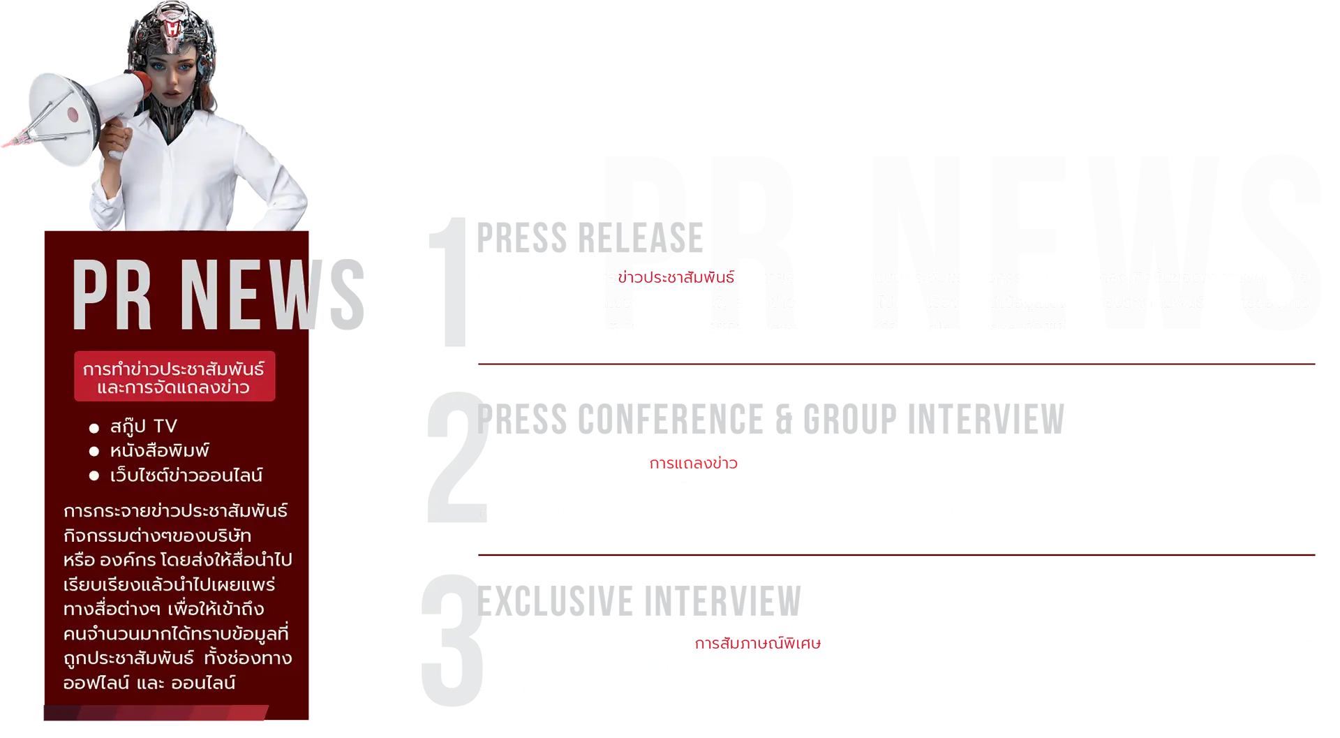 pr news
