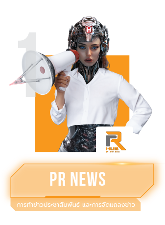 pr news