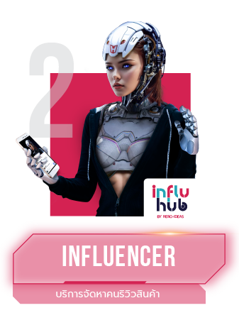 influencer