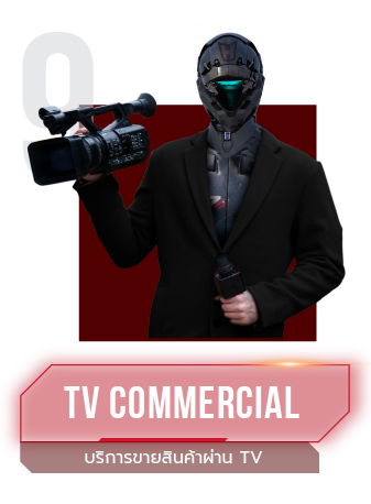 tv commercial